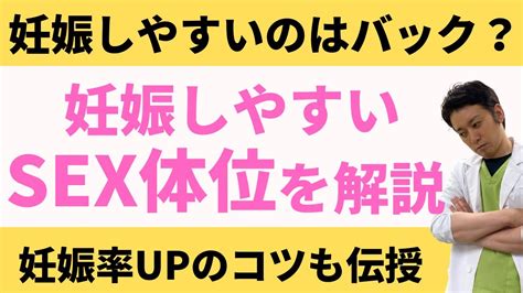 これだけで「妊娠率」がアップ？妊娠しやすい体位と。